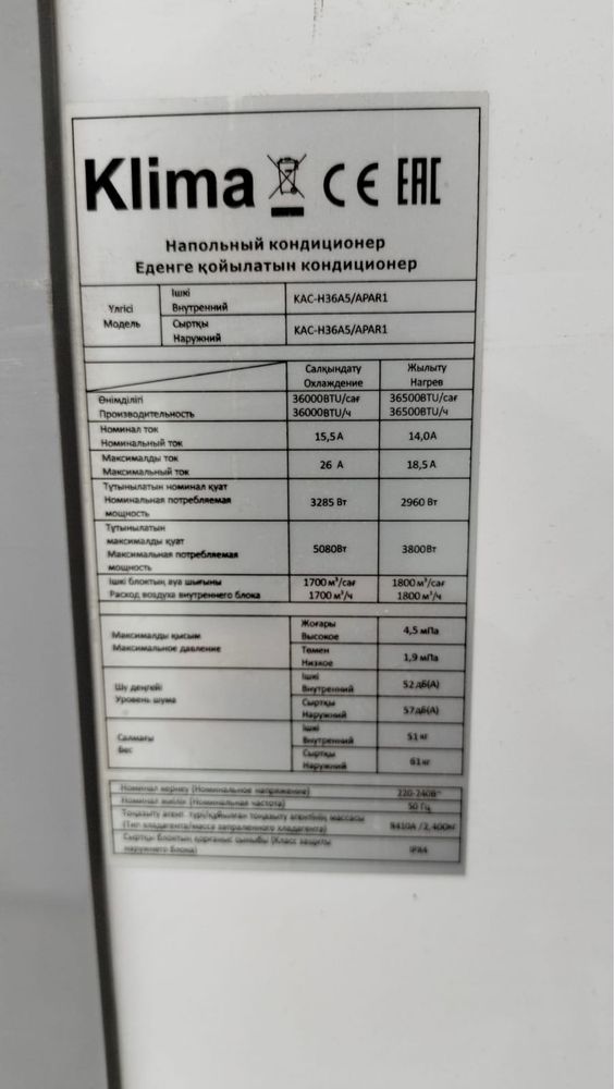 Кондитцонер 220вольт үйге ,офиске ,тойханаға бәріне келеді жаңа