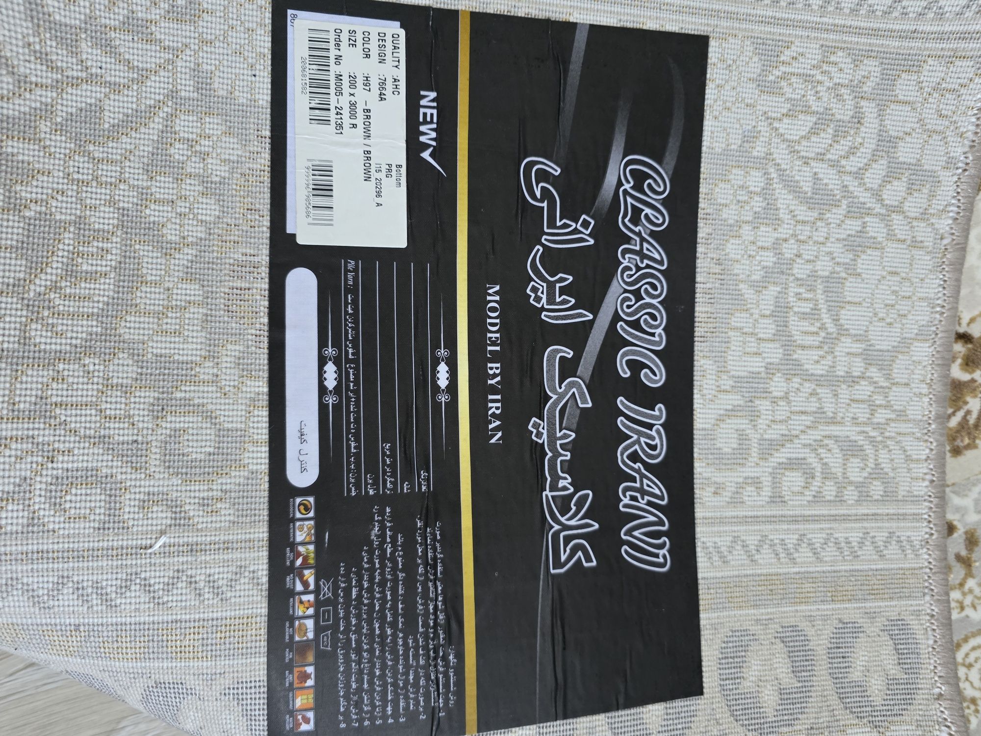 Продам новый ковер размером 2*2,2
