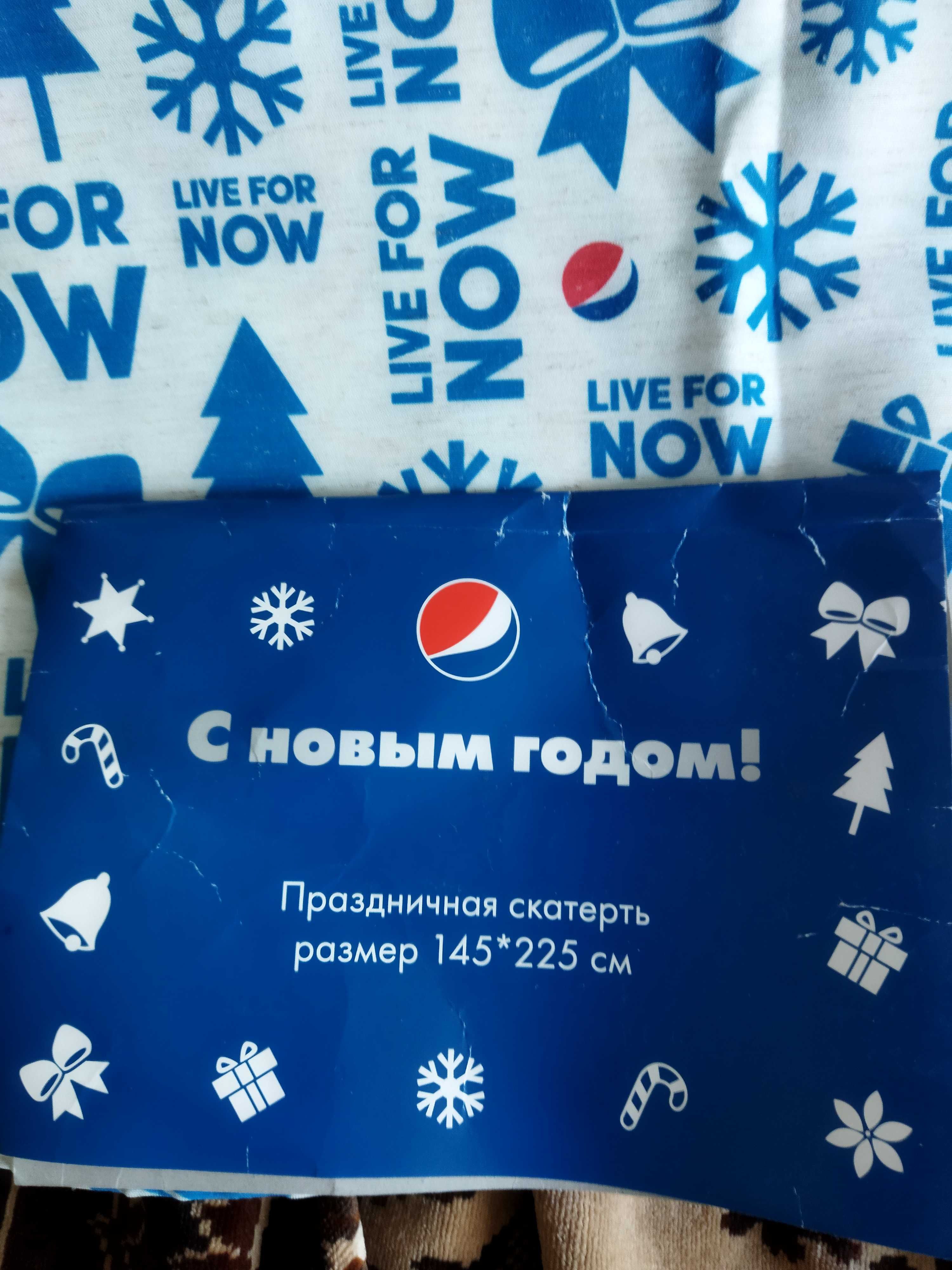 Скатерть новая праздничная