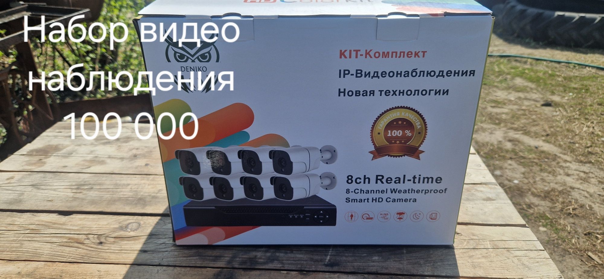 Электроинструмент видеонаблюдение