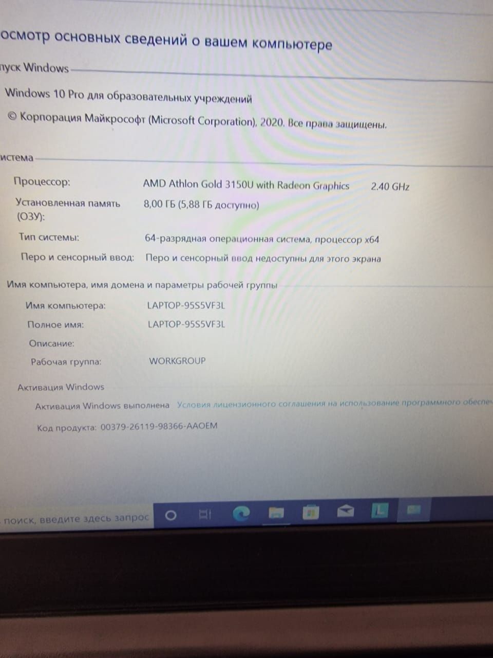 Продам современный шустрый офисный ноутбук lenovo сумка мышка