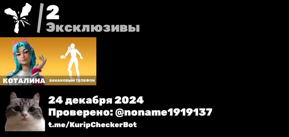 Аккаунт фортнайт