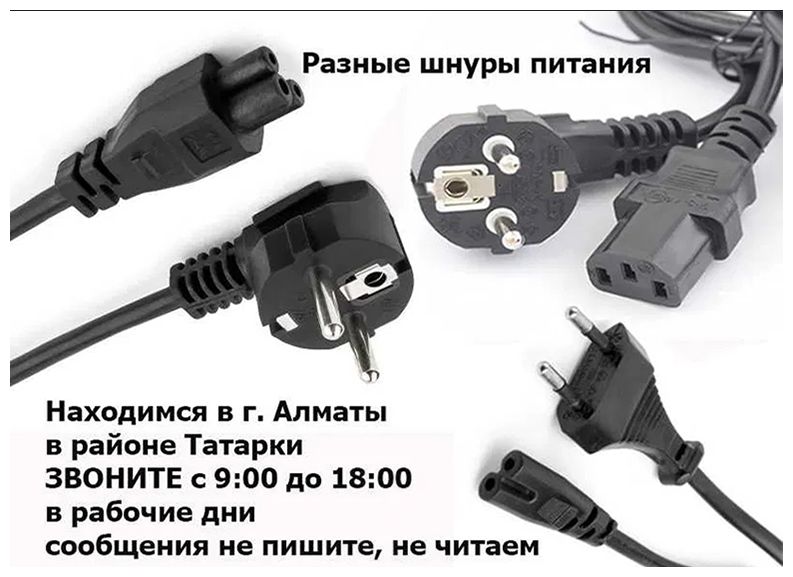 на ноутбук ACER и для других - зарядка блок питания