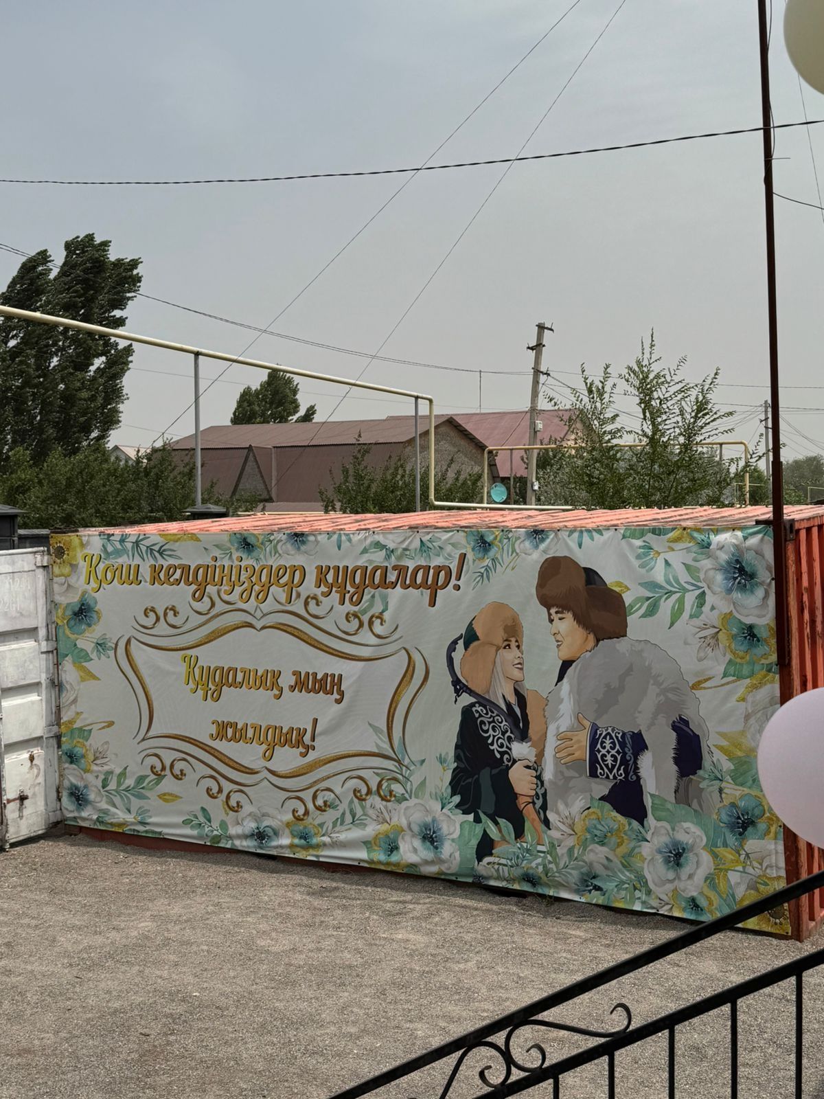 Продам Баннер на Құдалық