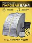 Паровая баня сауна (фитобочка)