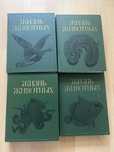 Книги мир животных
