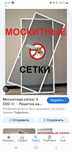 Ремонт пластиковых окон и дверей  москитные сетки , маскитная  сетка ,