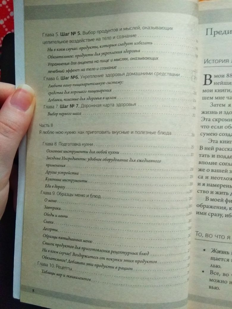 Книга Луизы Хей Любовь к себе как путь к здоровью