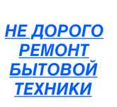 Ремонт холодильников