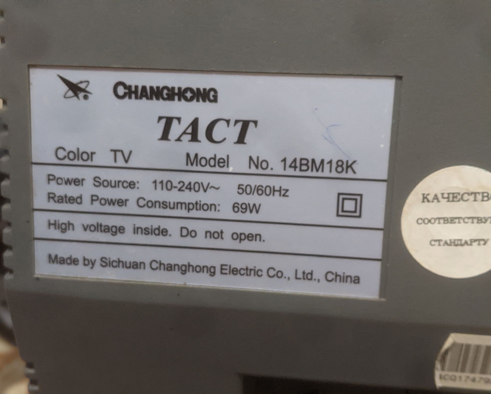 Продам маленький телевизор TACT. Не дорого.
