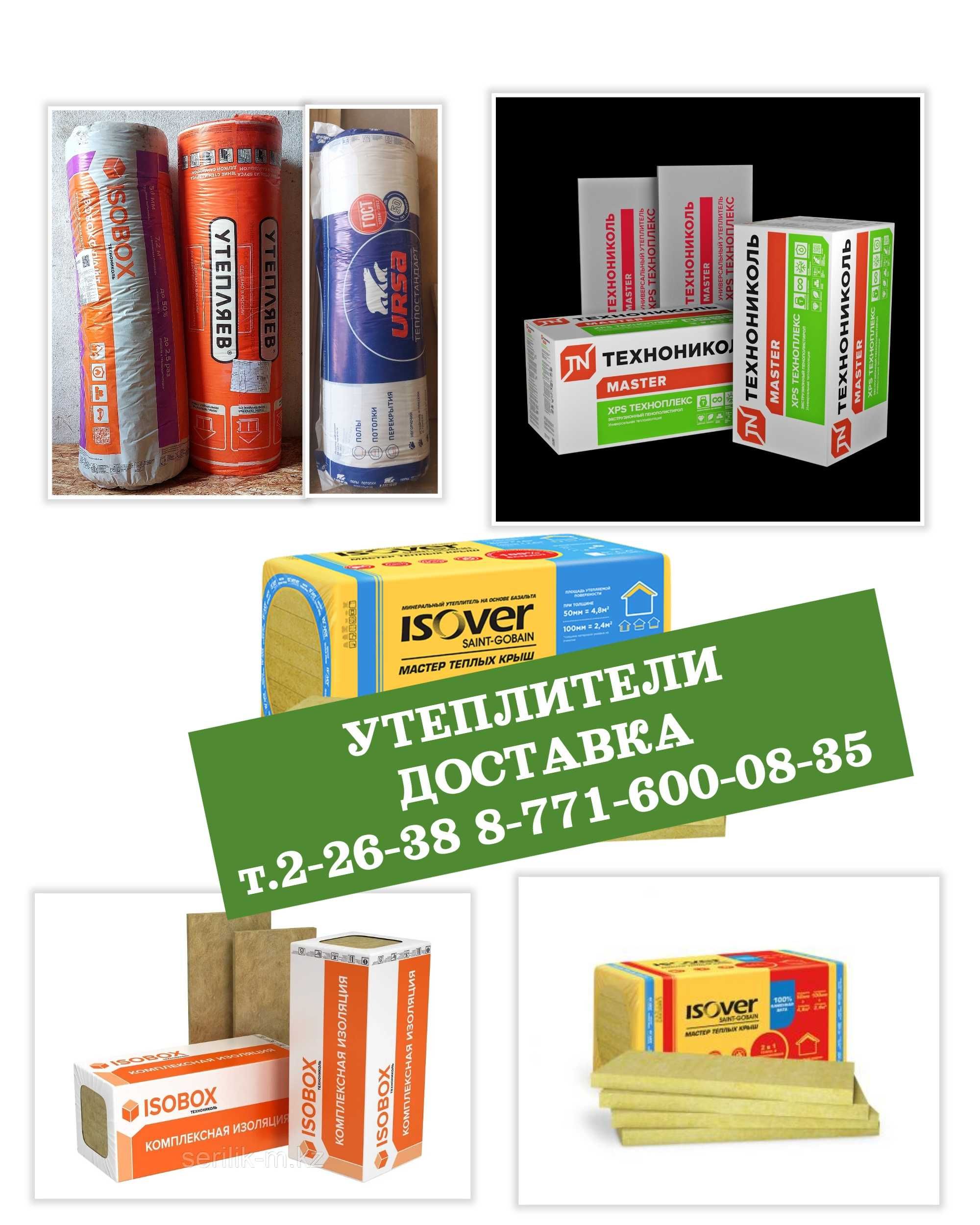 Профтруба, уголки металлические, арматура и др металлопрокат
