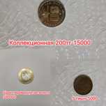 Коллекционные монеты и монеты  разных стран