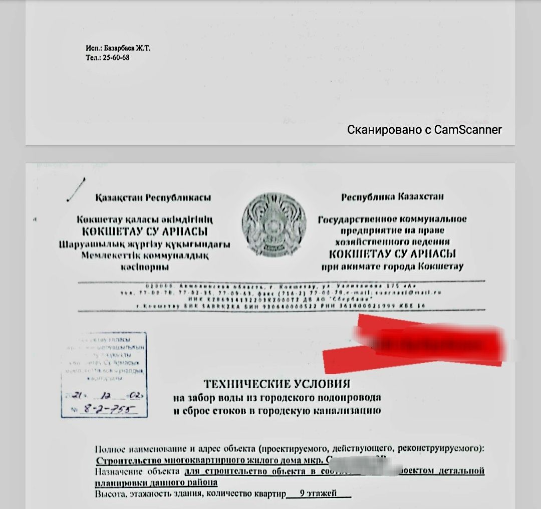 Земля под МЖК! СрочноВсе коммуникации! Все разрешения!