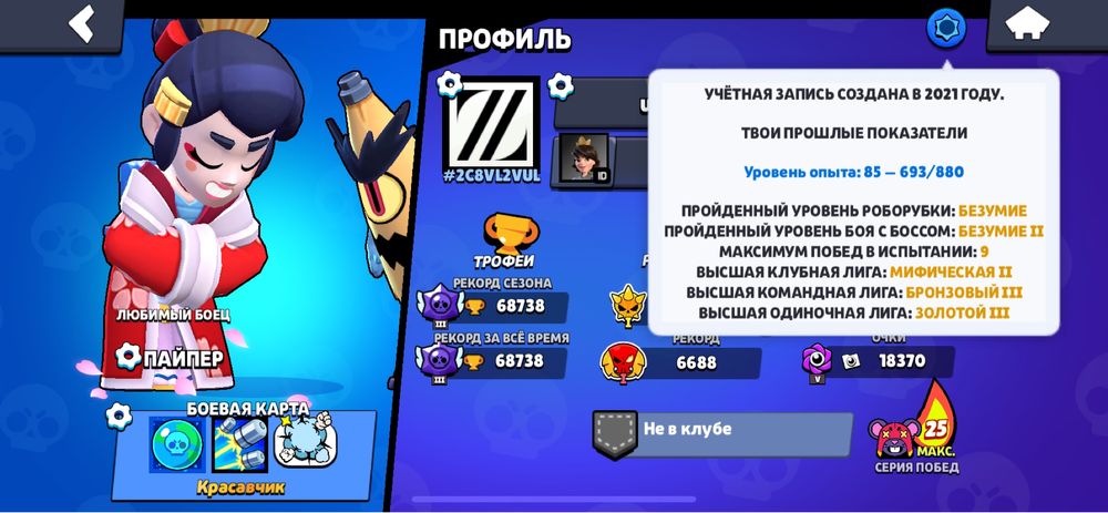 аккаунт бравл старс