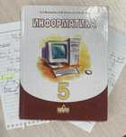 5 сынып, “Атамұра”,“Арман-ПВ” 2010 кітаптары