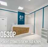 Ремонт квартир под ключ Косметический ремонт