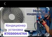 Установка кондиционер жасамймыз