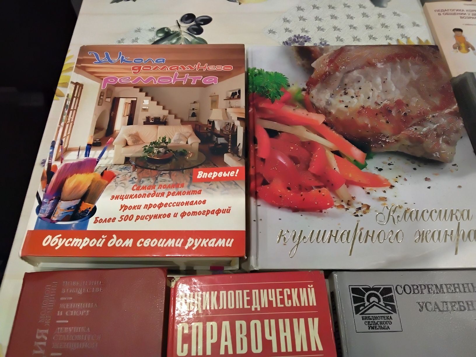 Продам книги разные