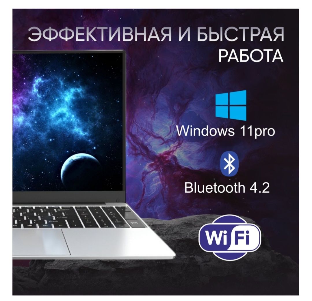 Продам Notebook√13 YAMI