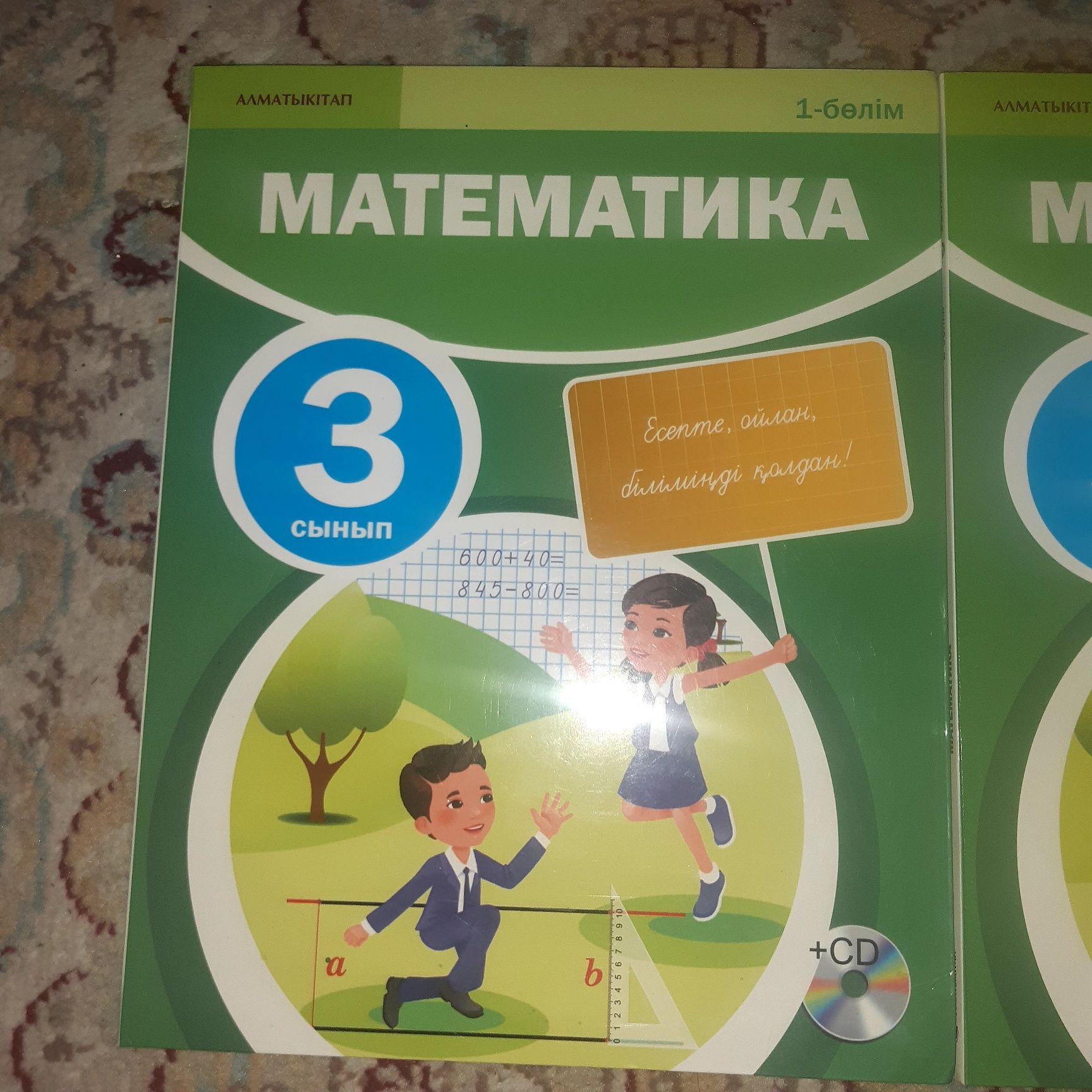 Книги 3 класса математика и руский язык