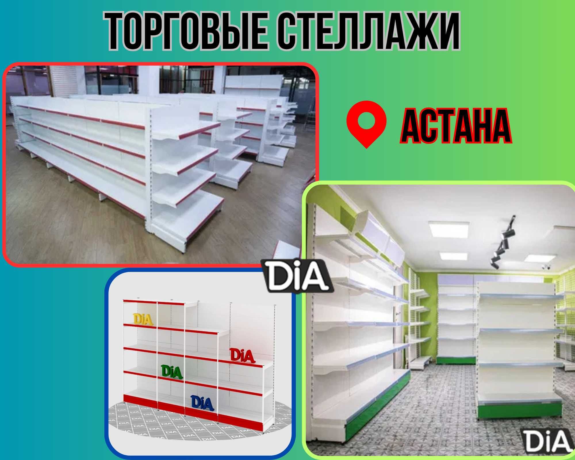 Стеллаж металлический сборный, полка стеллаж, полка металлическая asts