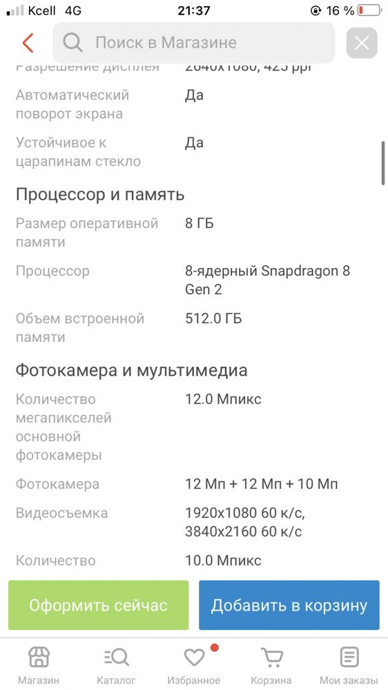 Смартфон Samsung Galaxy Z Flip5 5G 8 ГБ/512 ГБ лавандовый
