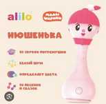 интерактивные игрушки