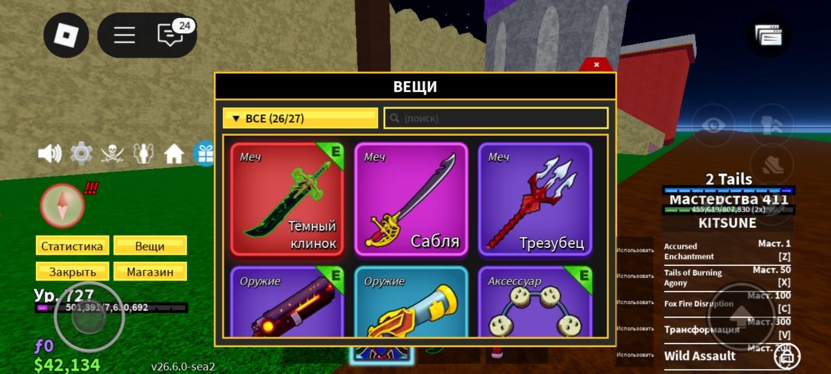 Roblox, blox fruit, блокс фрукт