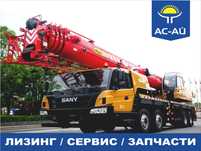Автокран SANY STC500 - В НАЛИЧИИ 50тн