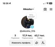 Продам монетизированный аккаунт тик ток