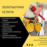 Ремонт офисов и квартир