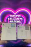 Airpods / зарядка на айфон в подарок наушники / адаптер / айфон /