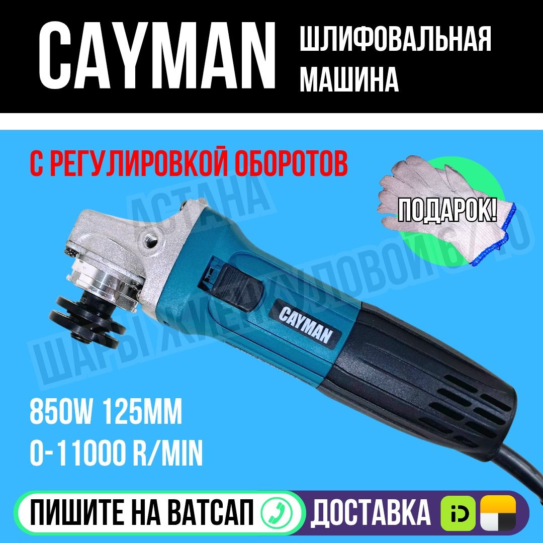 Шуруповерт MAKITA дрель аккумуляторная Астана Яндекс доставка