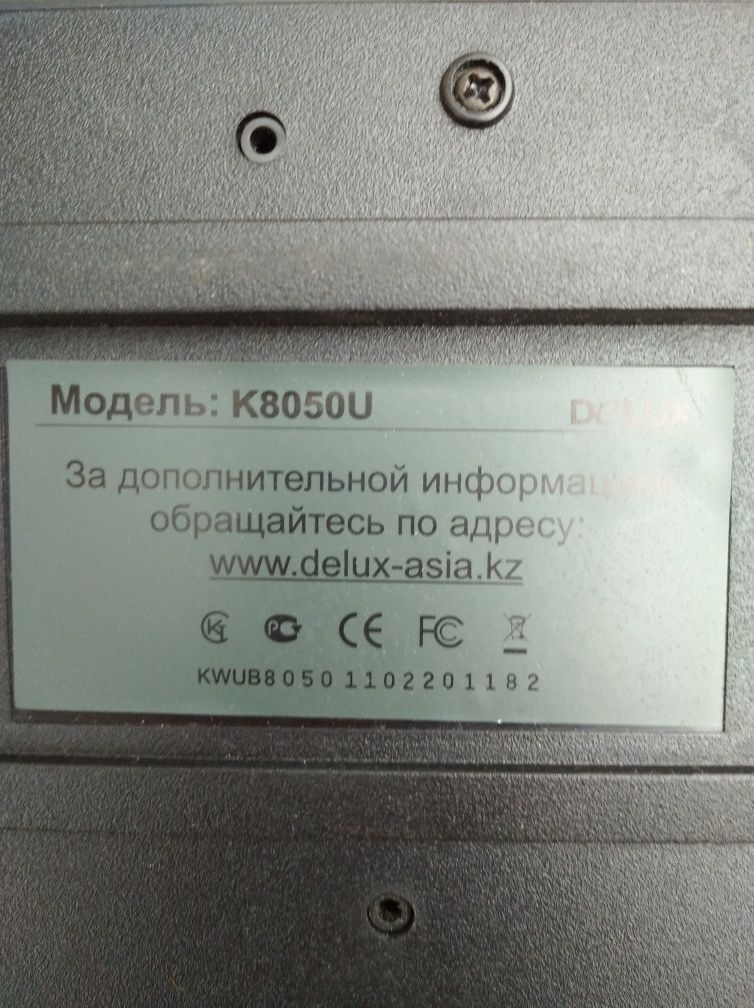 Клавиатура для компьютера