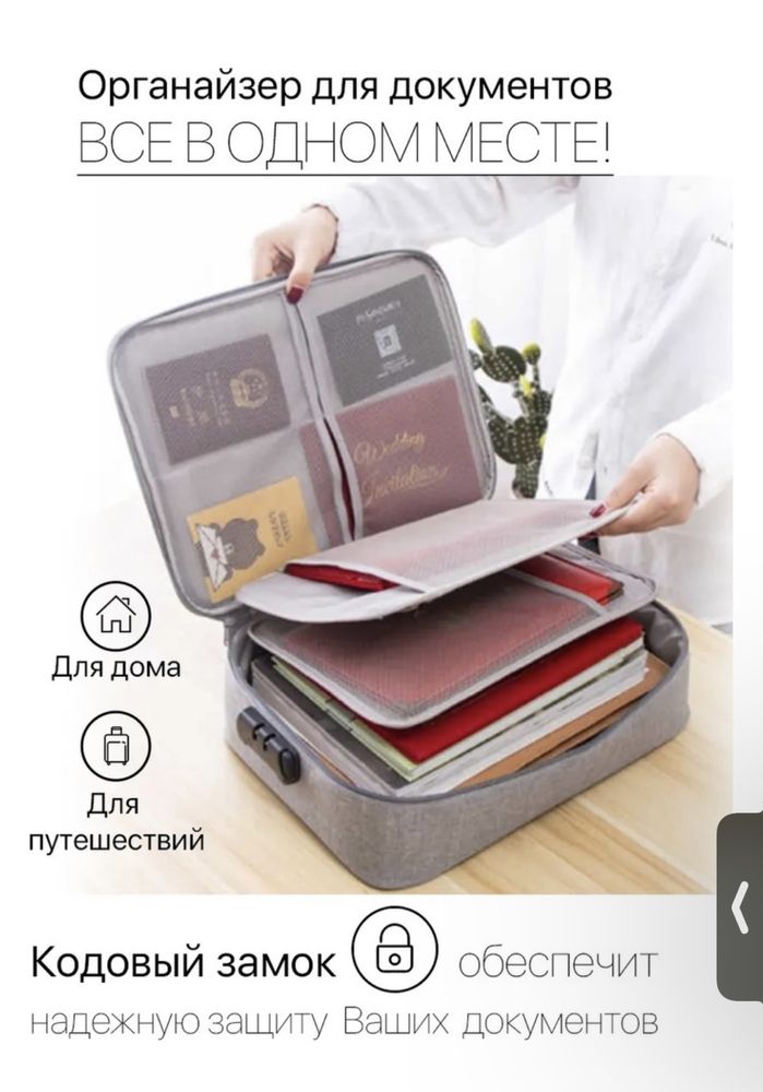 Органайзер для хранения