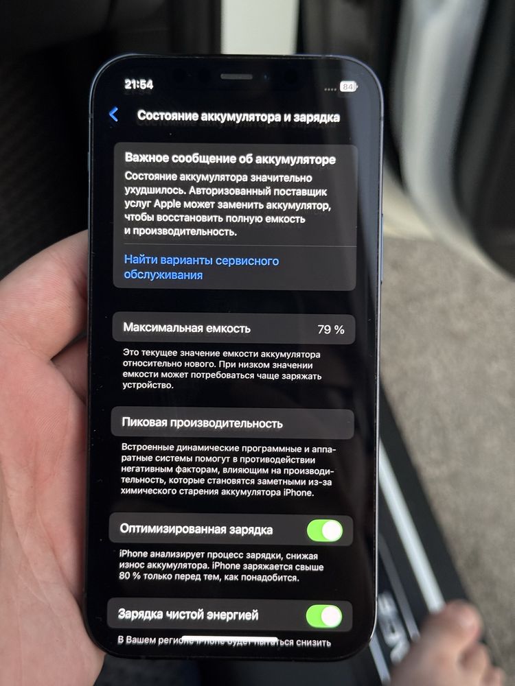 12 pro в хорошем состояний