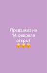 Большой выбор, свежие качественные