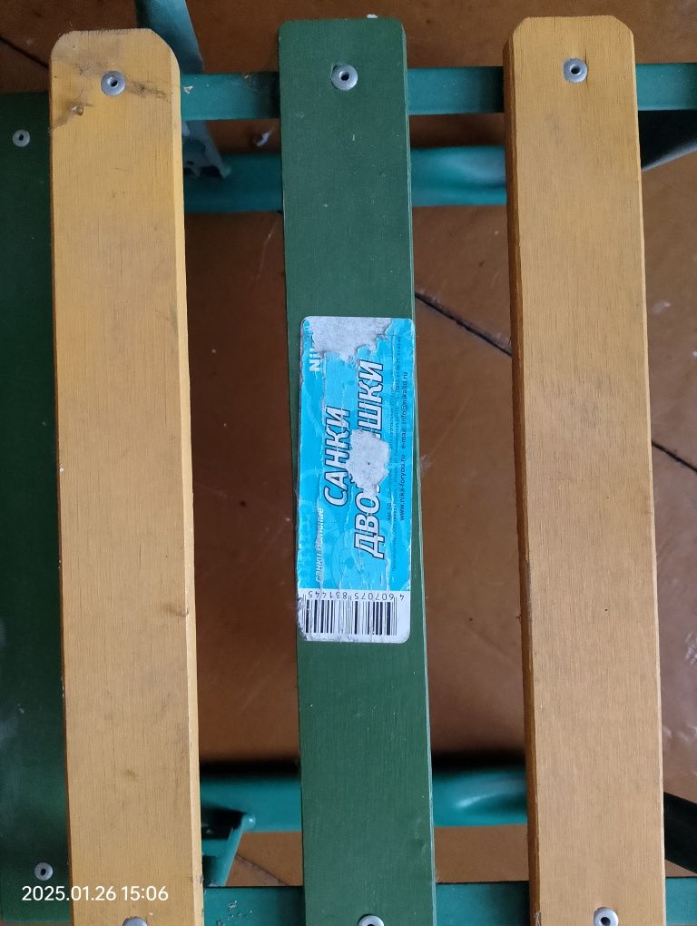 Санки для двух детей