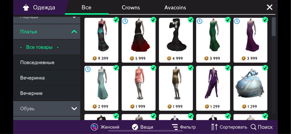 avakin life аккаунт