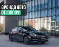 Посуточная аренда автомобиля без водителя Hyundai Sonata