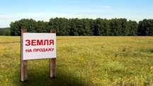 Земельный участок под крестьянское хозяйство