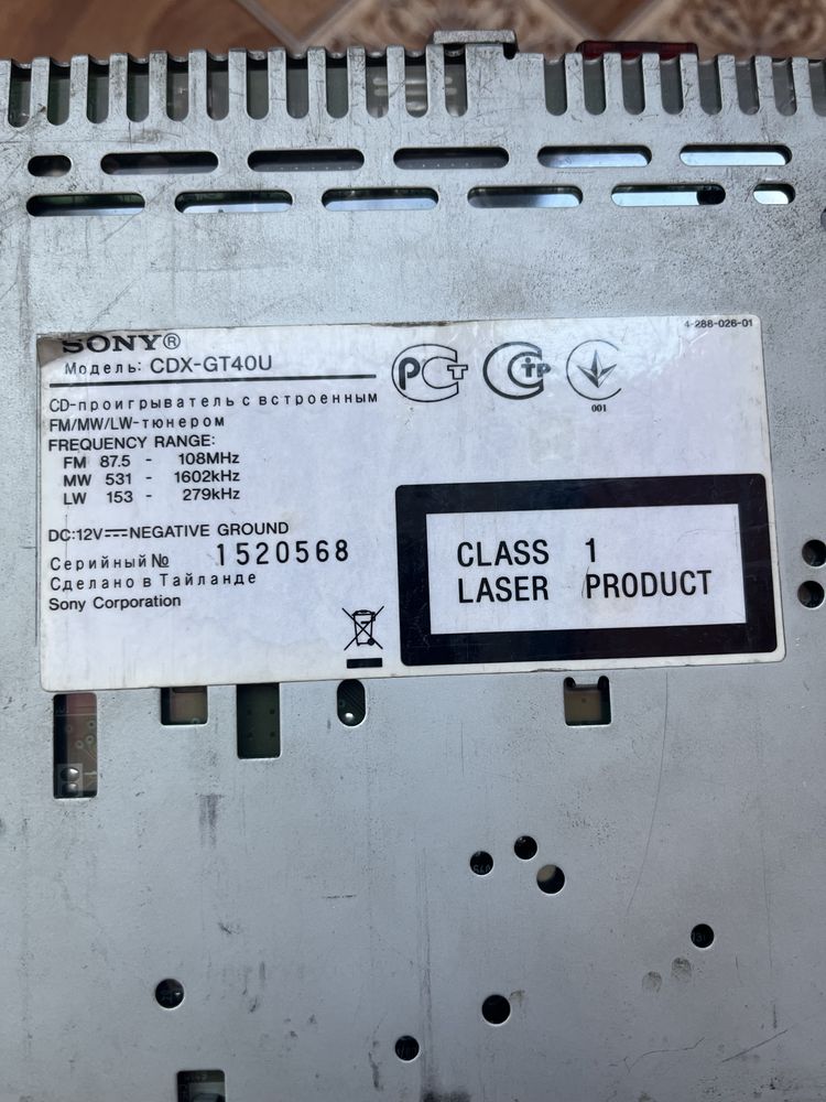 Магнитофон sony cdx-gt40u