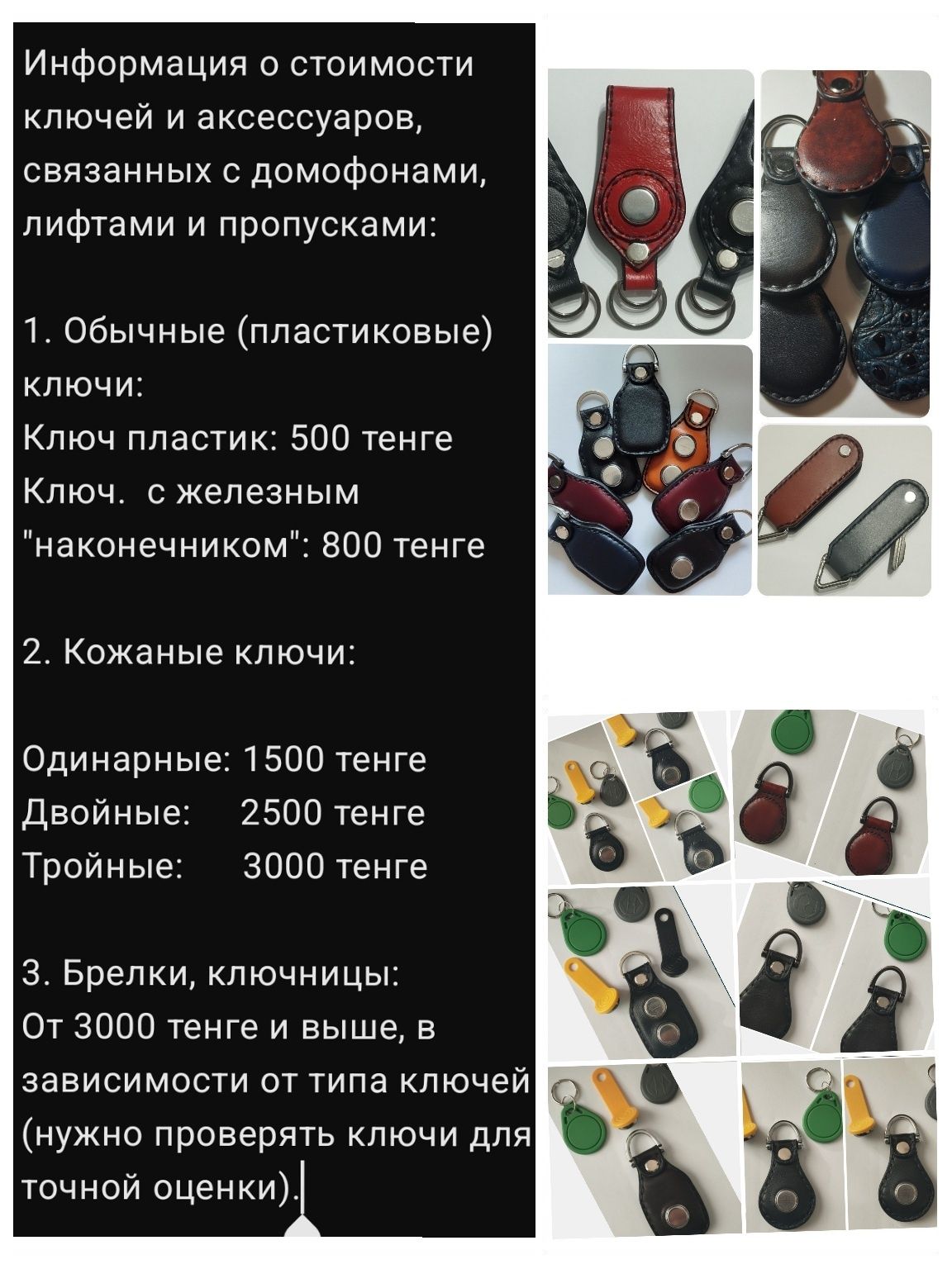 Ключница натуральная кожа