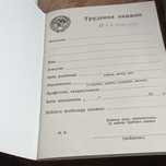 Тредовая СССР новая 1974 года