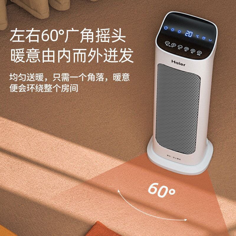 Обогреватель бытовой вертикальный от фирмы Haier