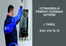 Установка и ремонт кондиционеров, бытовой техники