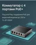 Каммутатор с 4 портами
