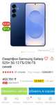 Samsung s 25+ 256gb