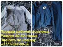 Продам костюмы для работы