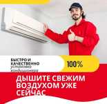 Установка кондиционеров